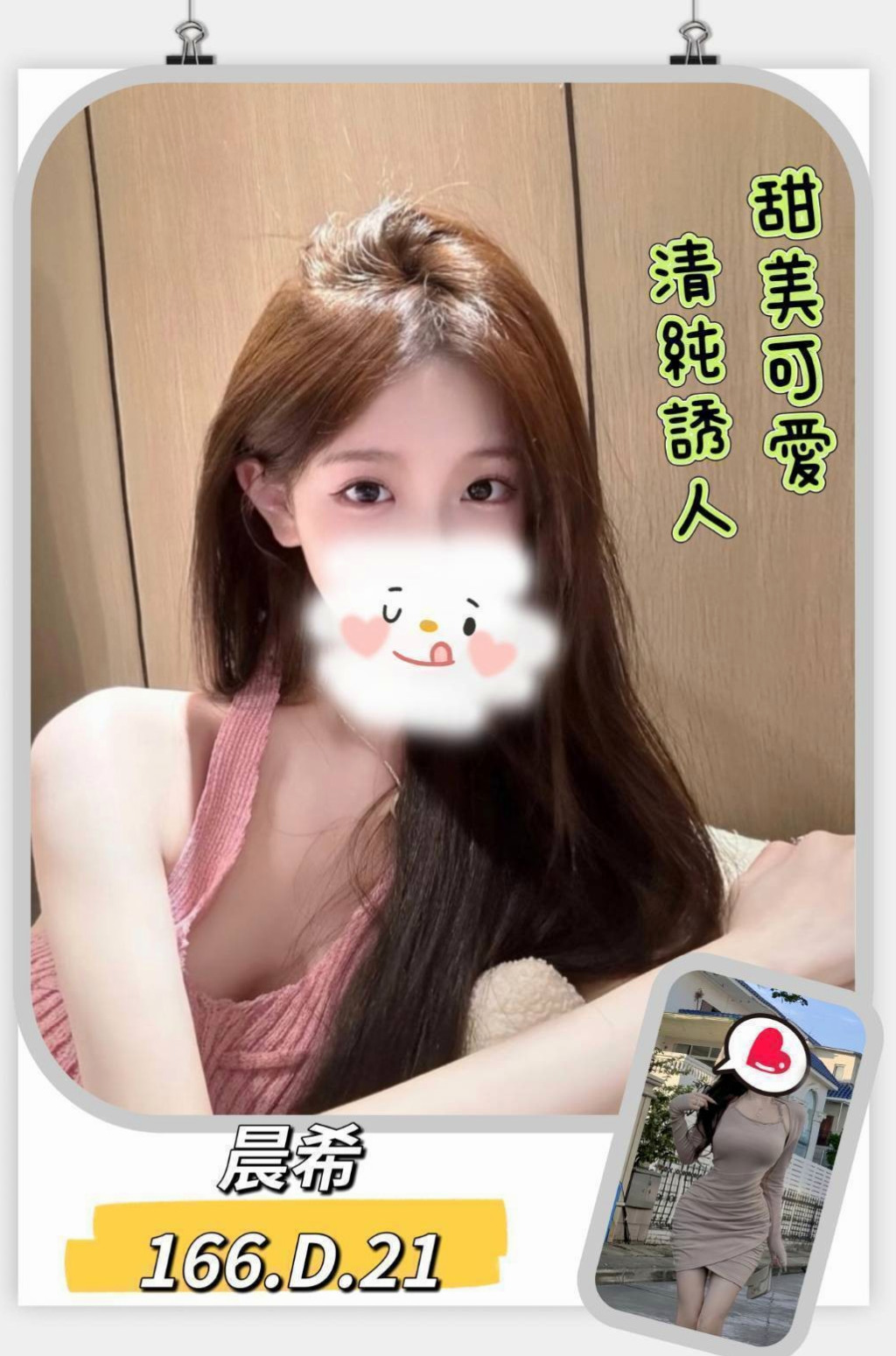喜歡一邊舌吻 一邊做愛!不趕時間 熱推紅牌乳媽媽|【小伊】性感氣質教練|基隆定點茶